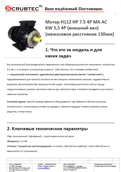 Обложка презентации Soteco GS 3/78 CYC